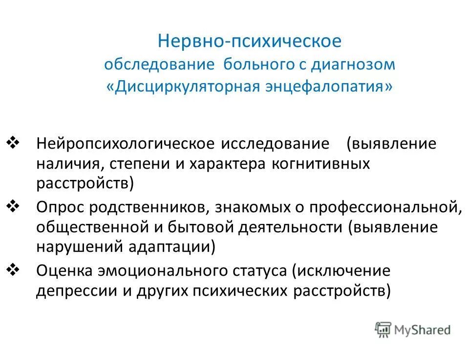порядок госпитализации в недобровольном порядке. методы обследования больных в психиатрии. заявление на принудительное лечение психически больного человека. способы обследования больного. методы клинического исследования в психиатрии.