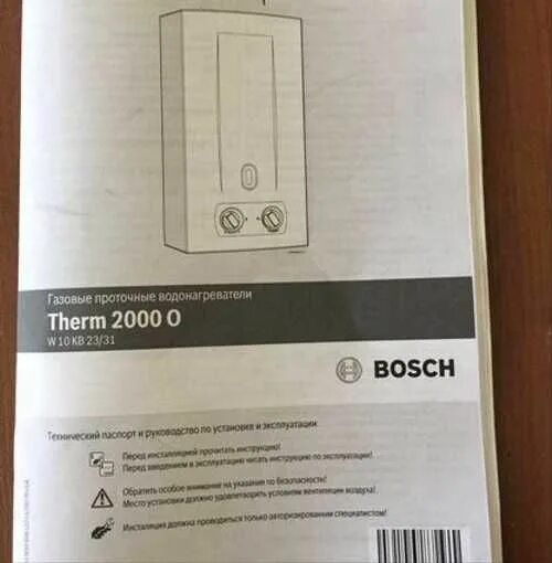 Газовые колонки бош нижний новгород. Газовая колонка Bosch на батарейках. Акустические системы Bosch. Бош колонки узкие. Газовые колонки Bosch таблица FD.