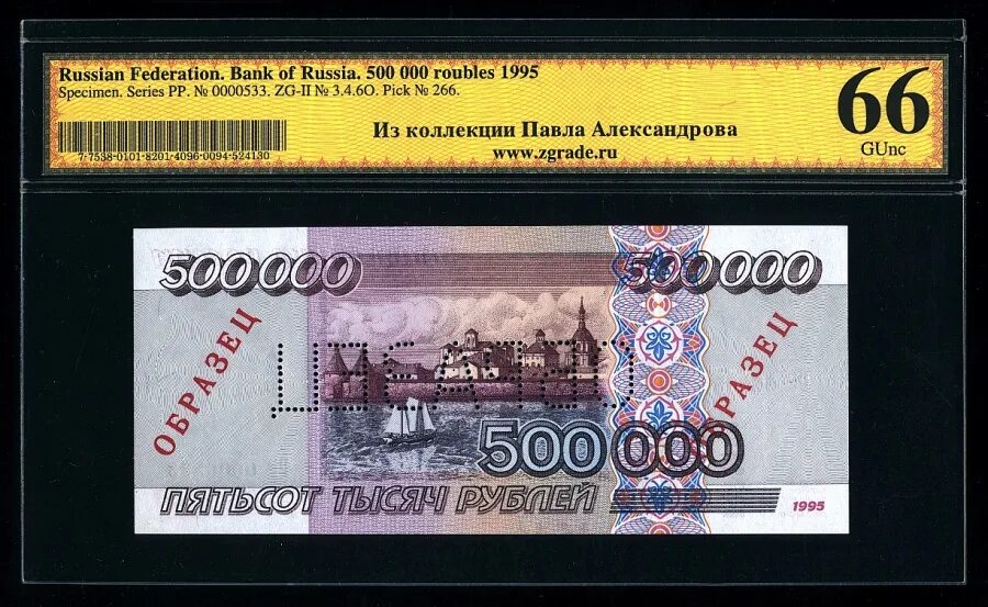 Банкнота 500 000 рублей 1995. 500 000 Руб купюра. 500 Тысяч рублей 1995 года. Российские купюры 500 000 рублей.