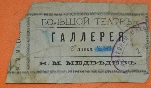 Билеты в театр москва афиша ноябрь 2024