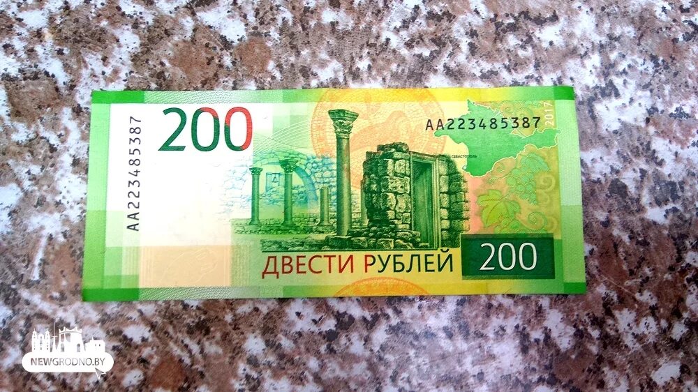 Бела в рубли. Купюра 200 белорусских рублей. 200 Рублей РБ. 200 Рублей банкнота Беларусь. Двести рублей Беларусь.