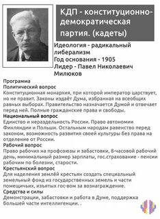 Конституционно демократическая партия численность