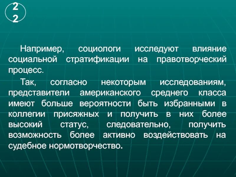 Согласно некоторых. Согласно некоторых