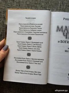 Магнус чейз книги