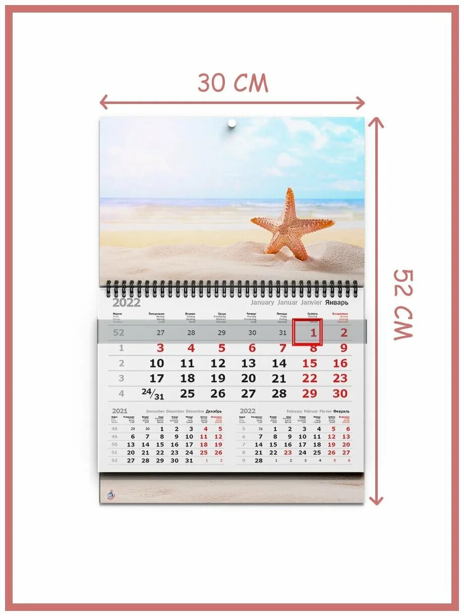 CalendarsThatWork.com - Monthly Portrait