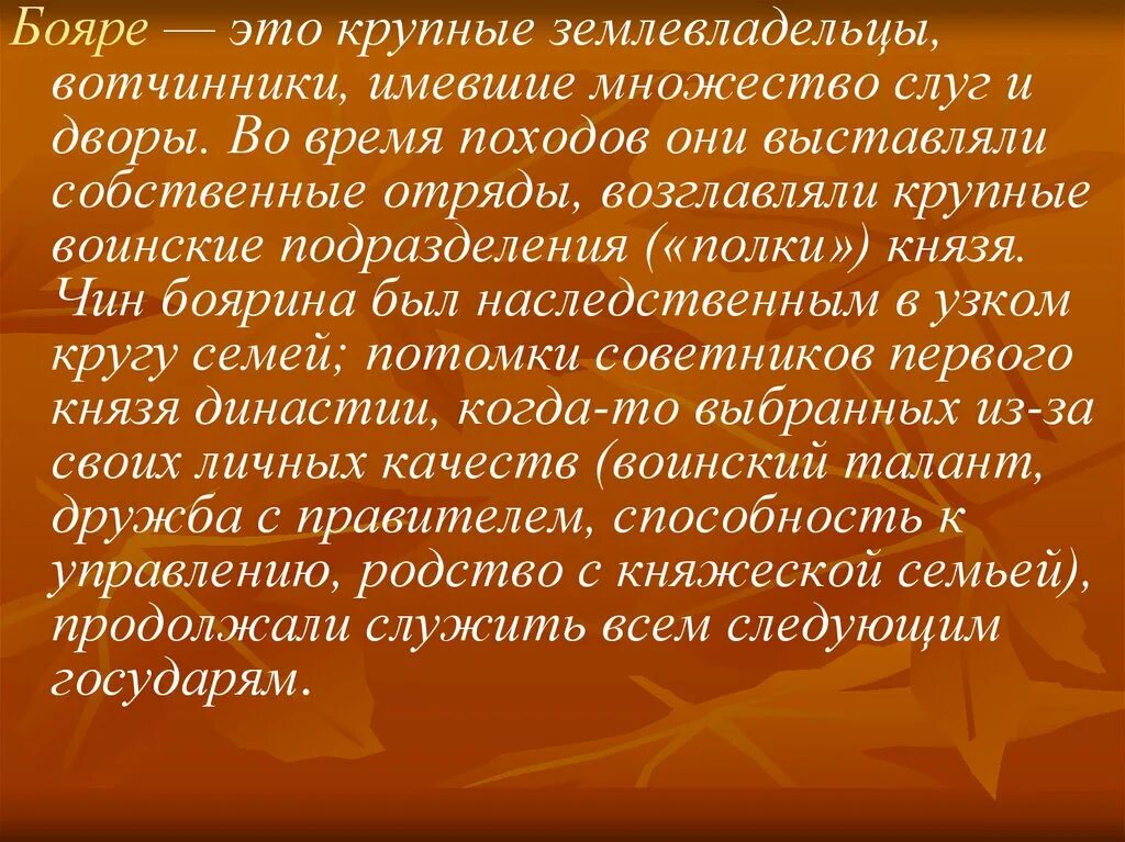 Боярин. Бояре определение. Бояре это в истории. Бояре это в истории определение.