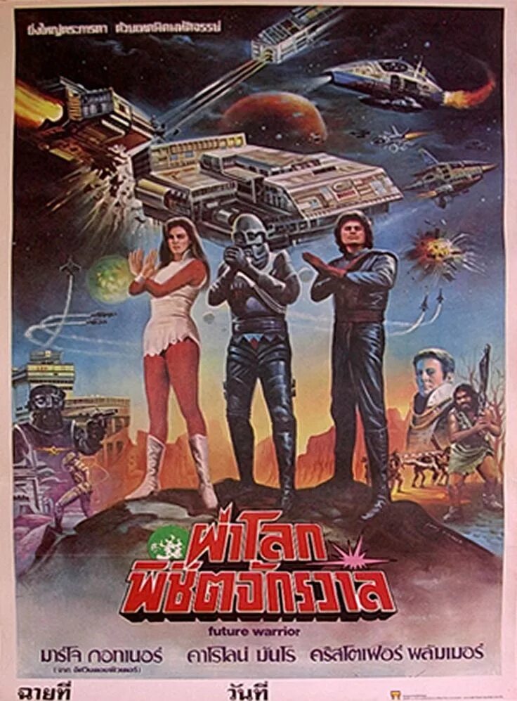 Star crashed. Столкновение звёзд / starcrash (1978). сокрушитель звезд 1978. кэролайн манро столкновение звезд.
