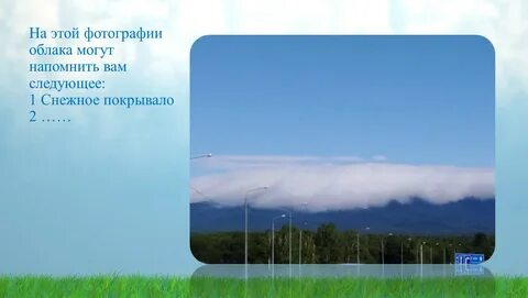 День наблюдения за облаками