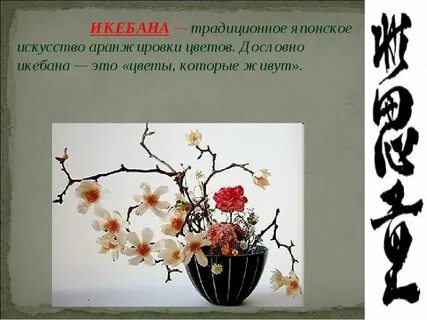 Японское хокку 7 класс