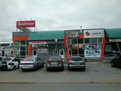Чемпион магазин саранск телефон