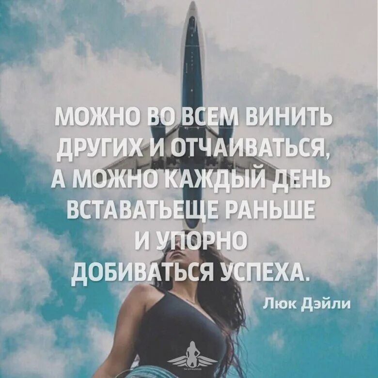 Мотивация фразы. Мотивация цитаты. Мотивация на каждый день. Мотивационные цитаты на каждый день. Мотивирующие цитаты на каждый день.