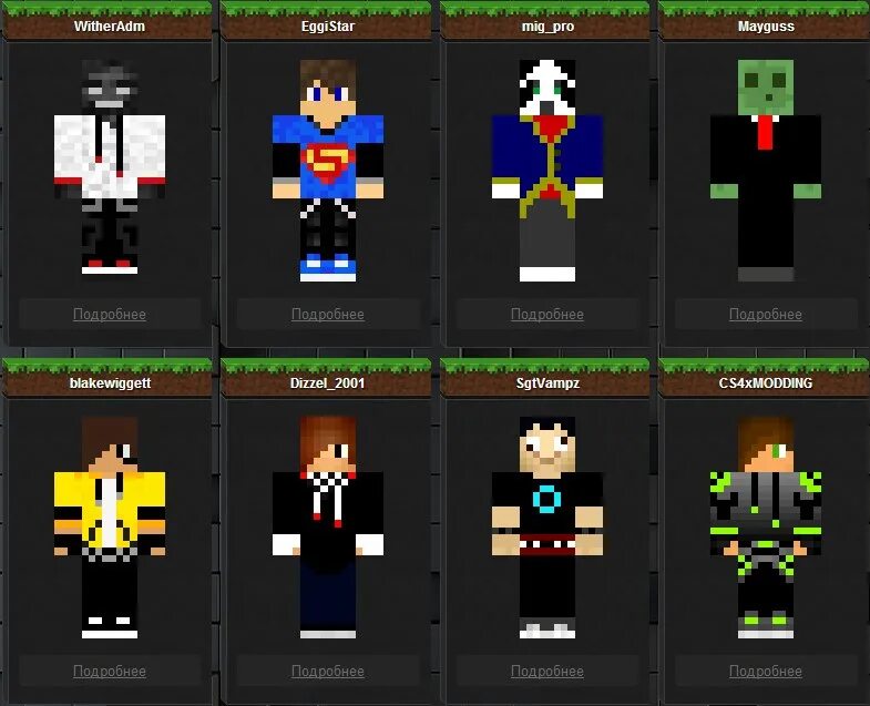 Название скинов. Ники для майнкрафта для девочек. Скин по нику. Ник ясинский. Ники в майнкрафте со скинами.