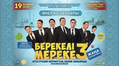 Өнер қырандары