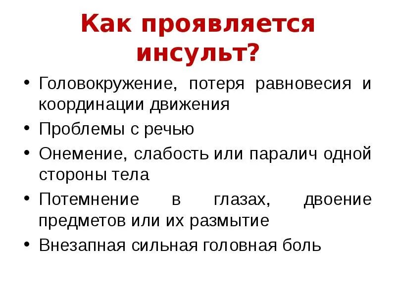 У мужчины кружится голова и слабость. Сильное головокружение и потеря координации. Потеря равновесия причины. Причины сильного головокружения и нарушения координации. Головокружение тошнота потеря координации.