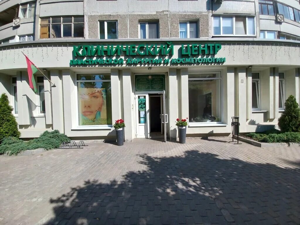 богдановича 53. минск улица максима богдановича 153б юркас. минск косметология на богдановича. ул богдановича минск. богдановича 53.