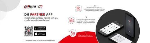 Приложение partner