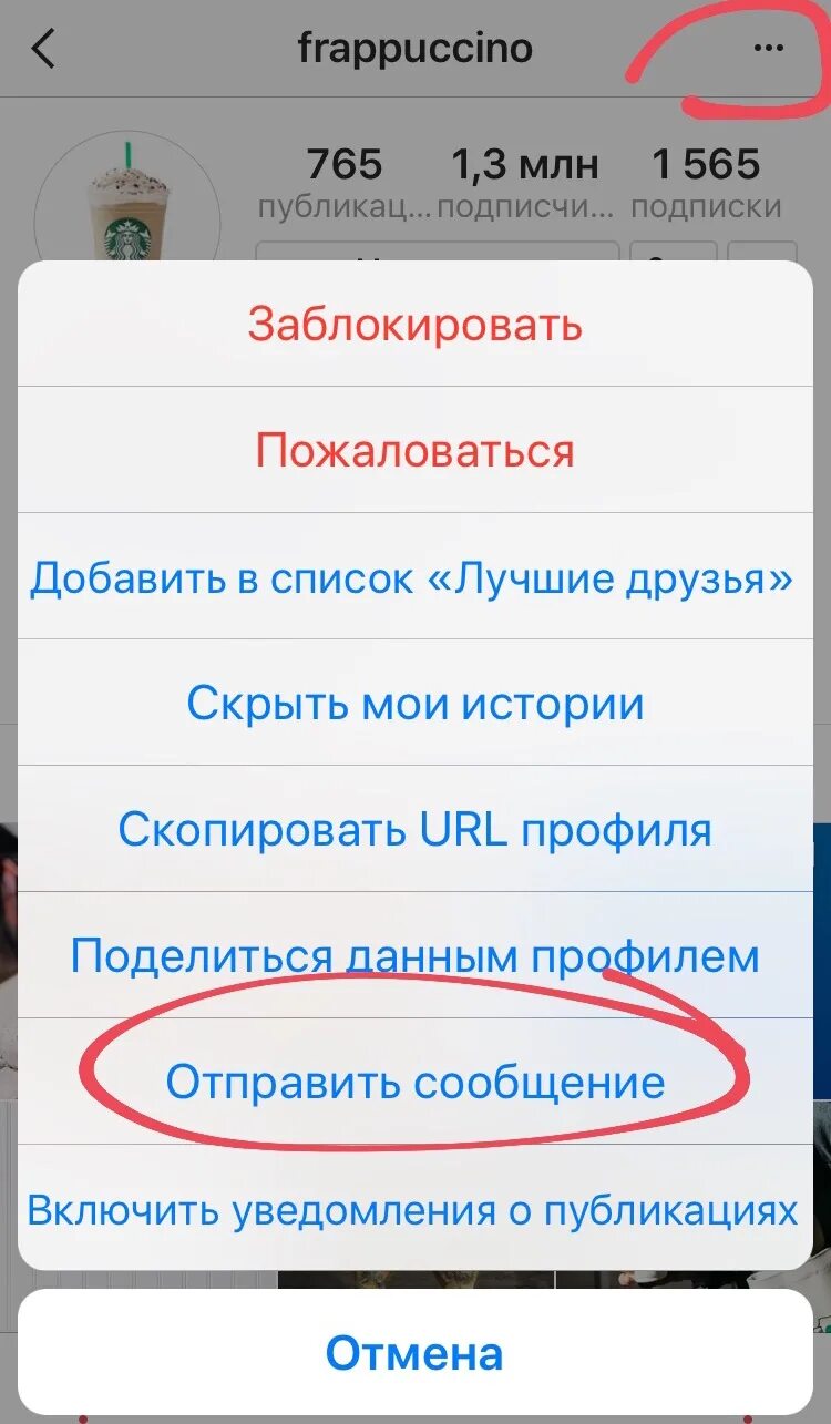 Сообщения в инстаграме. Смс в инстаграме. Сообщение Инстаграм. Как писать в инстаграмме.