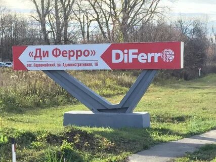 Рабочий поселок первомайский