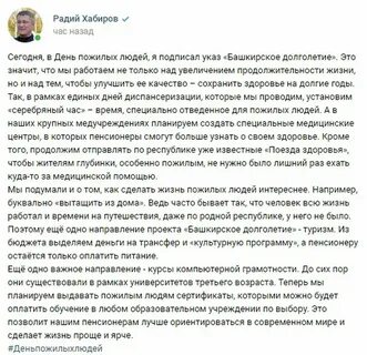 Письмо радий хабиров