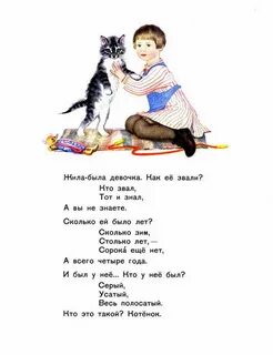 Усатый полосатый читать