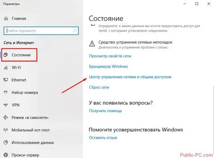 Как сделать сеть виндовс 10