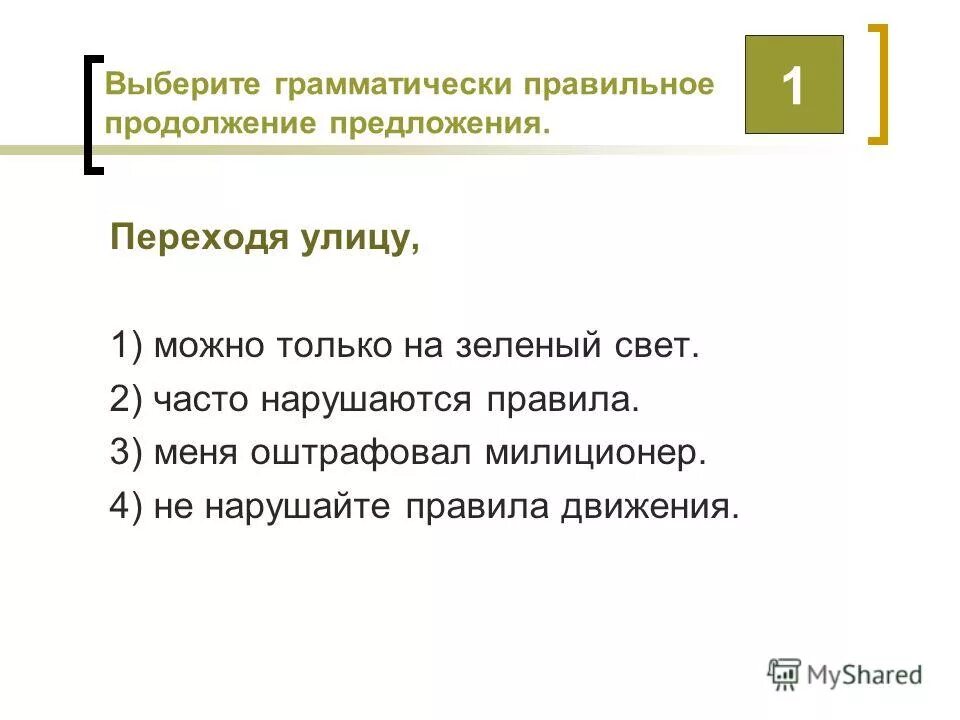 я долго ждал что продолжить предложение