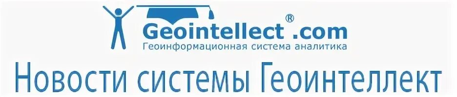Geointellect. Геоинтеллект. geointellect лого.