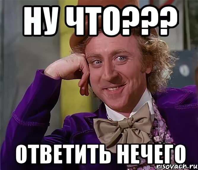 Девушка ответила ничего. Мемы про ничего. когда нечего ответить. мем когда нечего ответить. что ответить на нечего сказать.