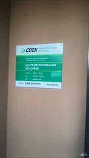Сдэк соликамск