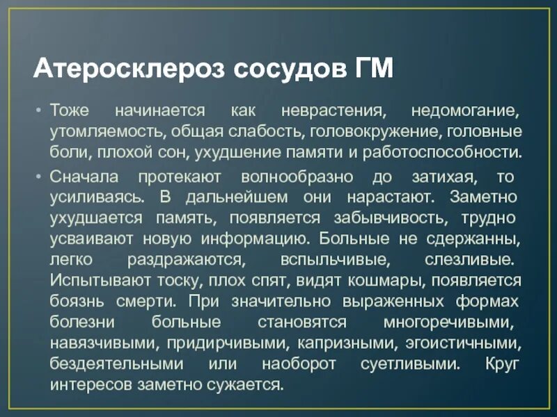 Болезнь делает сильнее. Слабость головокружение. Что делать если кружится голова и сл. Кружится голова и слабость причины у женщин. Слабость головокружение утомляемость.