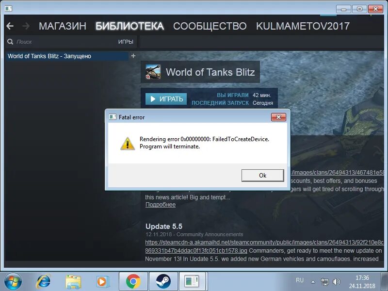 Ошибка рендеринга. Вот это ошибка. Ошибка WOT Blitz. Ошибка авторизации стим. Вот блиц ошибка 6.