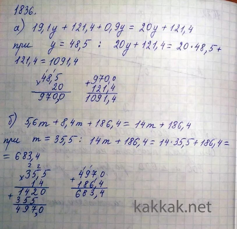 Пример 19 20 1 4. Пример 19 20 1 4