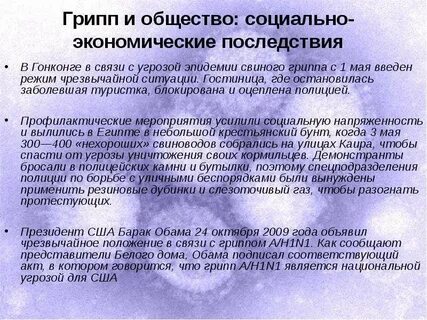 Последствия пандемии