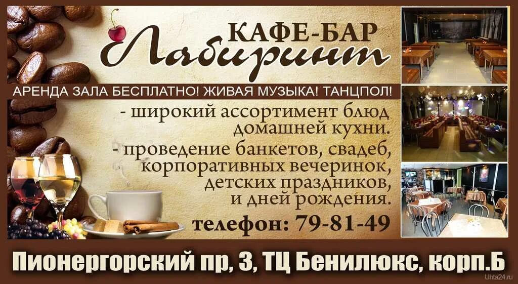 Реклама кафе текст. Реклама кафе. Реклама кафе примеры. Реклама ресторана пример. Реклама на кафе образец.