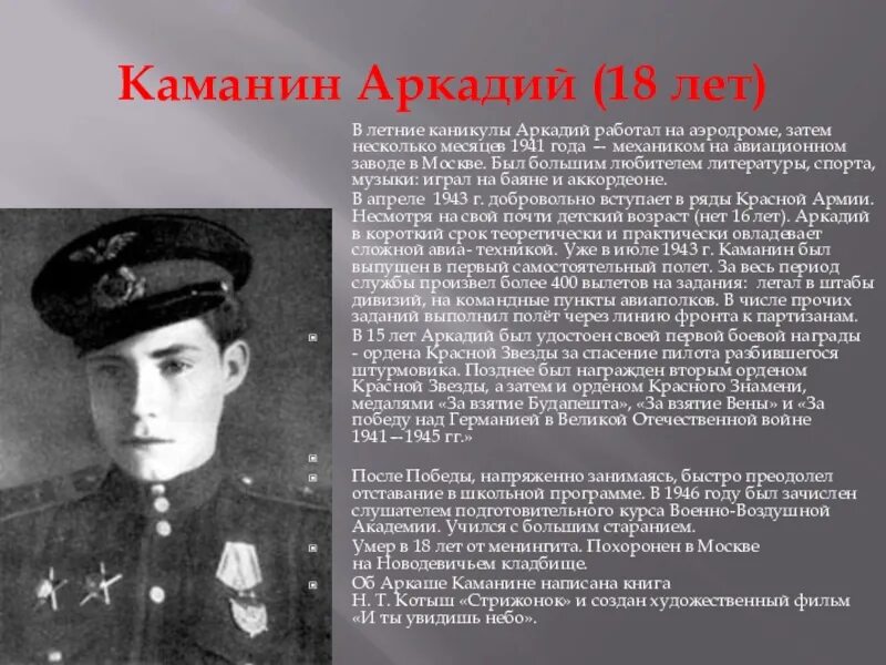 Каманин отзывы. Каманин. Каманин скрытый космос иллюстрации. Каманин отзывы. Каманин отзывы.