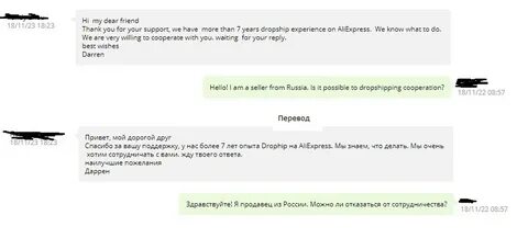 My twist перевод