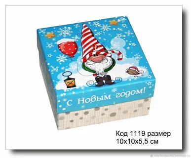 Код подарки