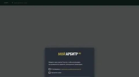 Ras arbitr api