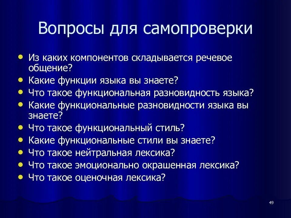 Функциональная разновидность текста