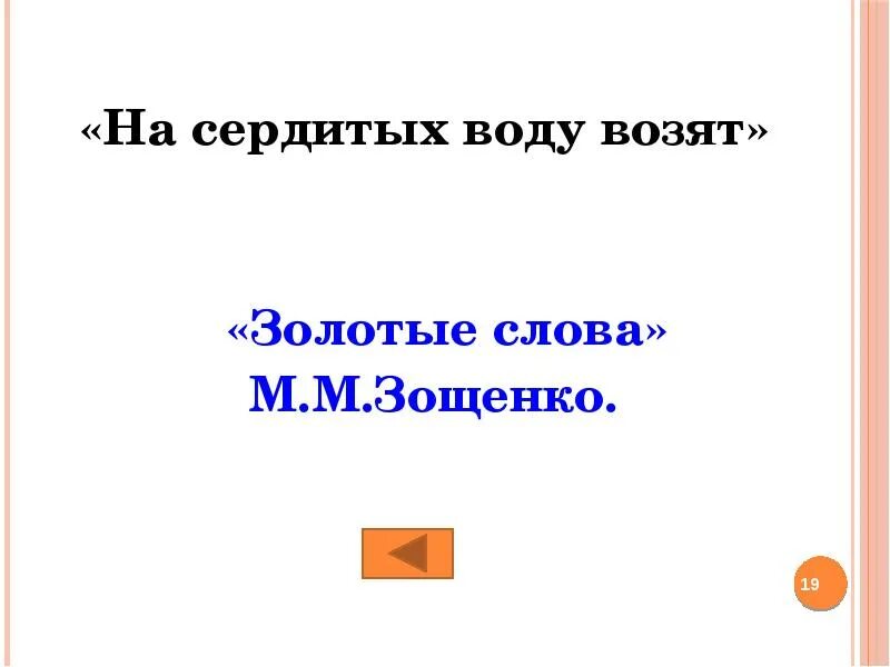 Почему воду возят