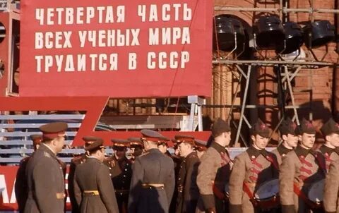 Лозунг больше социализма