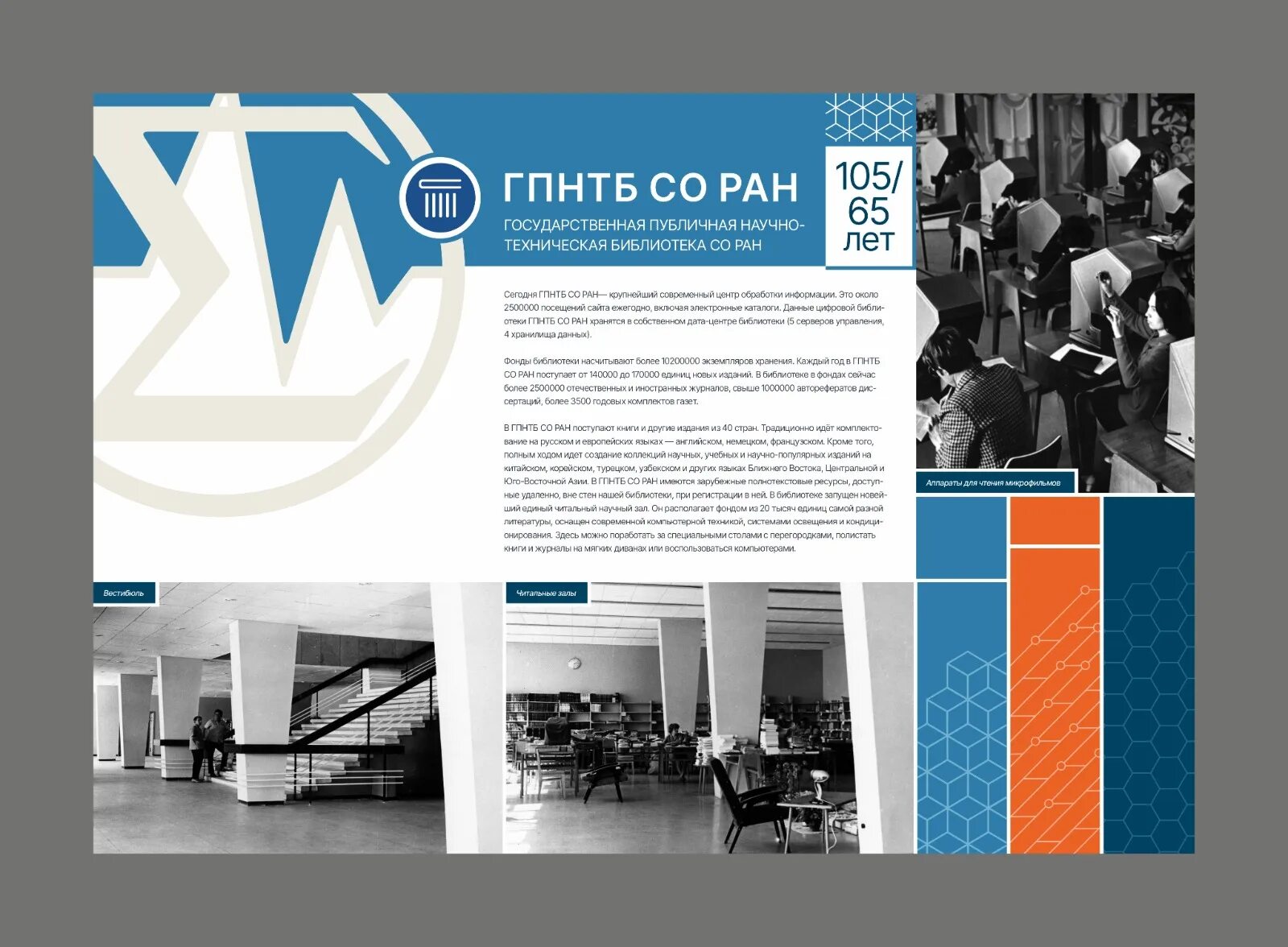 Тепляков а. Журнал труды гпнтб со ран. Заседание ран. Труды гпнтб со ран 2017. Труды гпнтб со ран 2021.