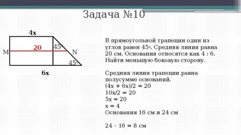 Найти длину меньшей стороны а6
