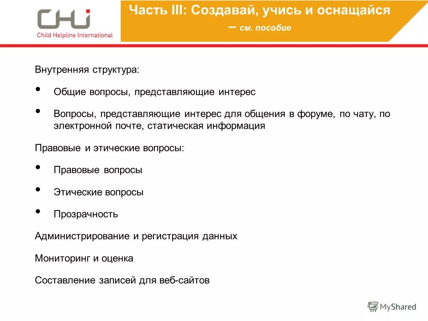 принятие решений в деловой беседе. консультация и выдача справок по правовым вопросам. навыки для деловой беседы. вопросы представляющие интерес. консультации и справка по правовым вопросам.