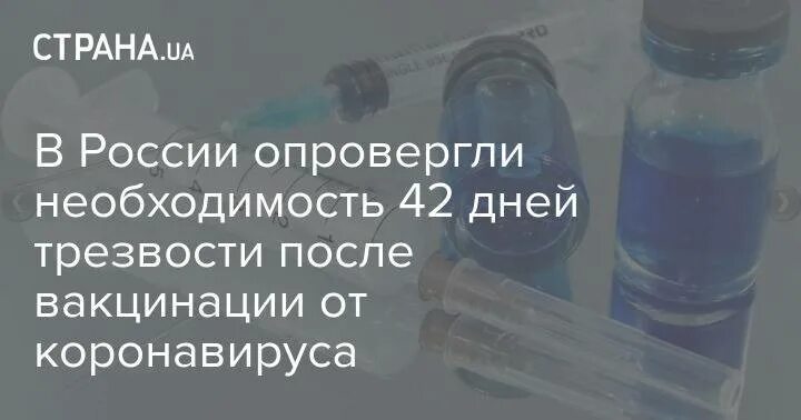 После инъекции пить можно. Вакцинация и алкоголь. Алкоголь после прививки.