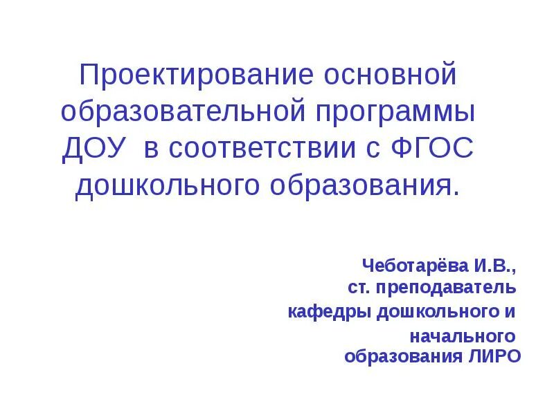 Основанная образовательная программа разрабатывается. Проект основной образовательной программы. Проектирование образовательных программ. Проект основной образовательной программы. Проект основной образовательной программы.
