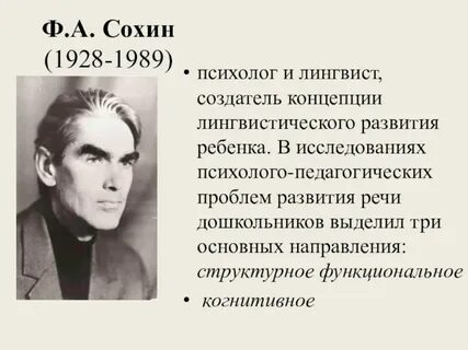 Речь алексеевич