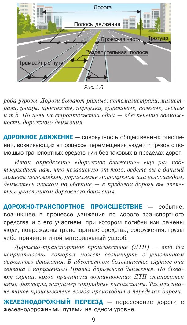 средства регулирования дорожного движения сигналы регулировщика. опознавательные знаки т,с. опознавательные знаки. средства регулирования дорожного движения с пояснениями и примерами. правила для водителей.