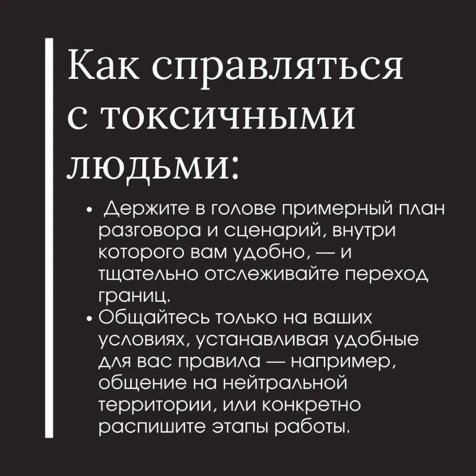 Ответы токсичным людям. Признаки токсичных отношений. Признаки токсичности. Токсичность человека. Критерии токсичного человека.