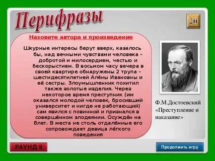 Назовите автора этих слов